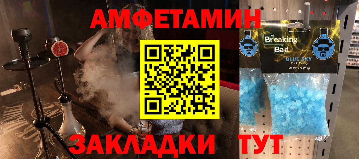 Салехард  Амфетамин Premium  АМФ  Вход с VPN 