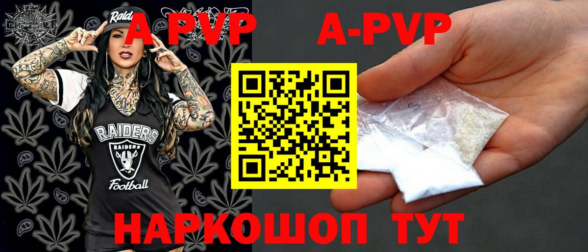 Alpha-PVP СК Салехард