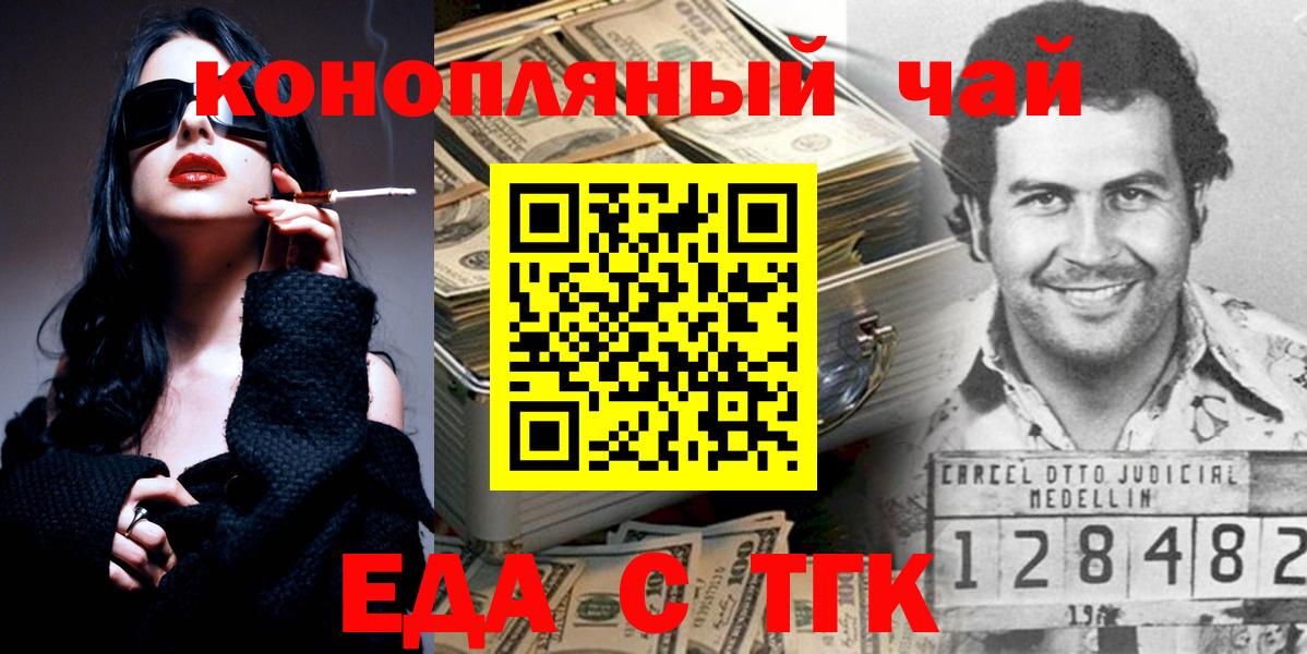 Салехард  Cannafood конопля  Вход с VPN 