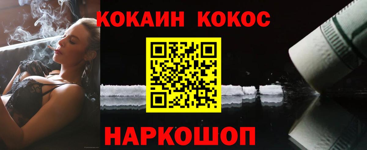 COCAIN 98% Салехард