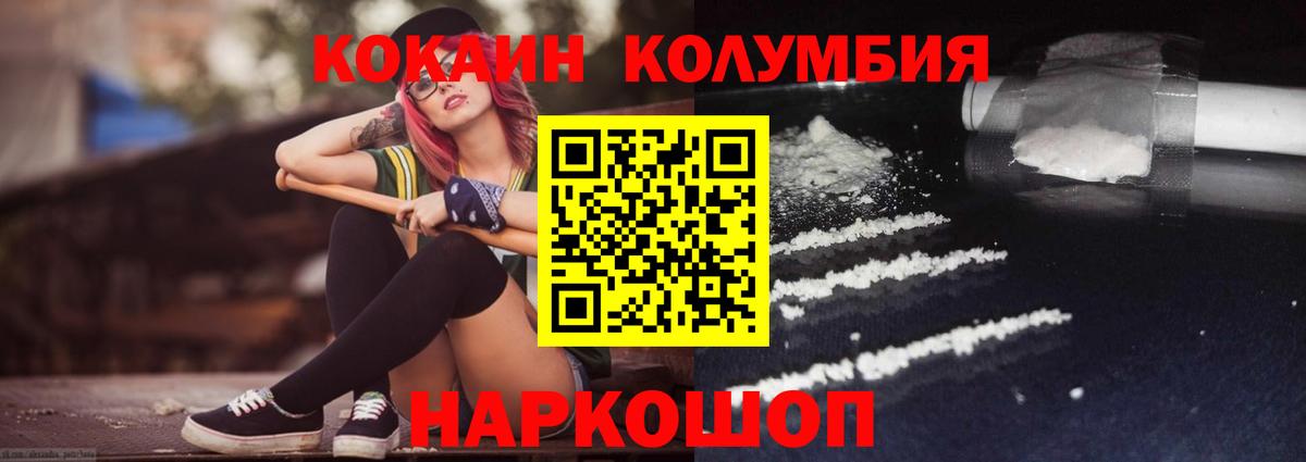 Кокаин 97%  Кокаин 98%  Вход с VPN  Салехард 