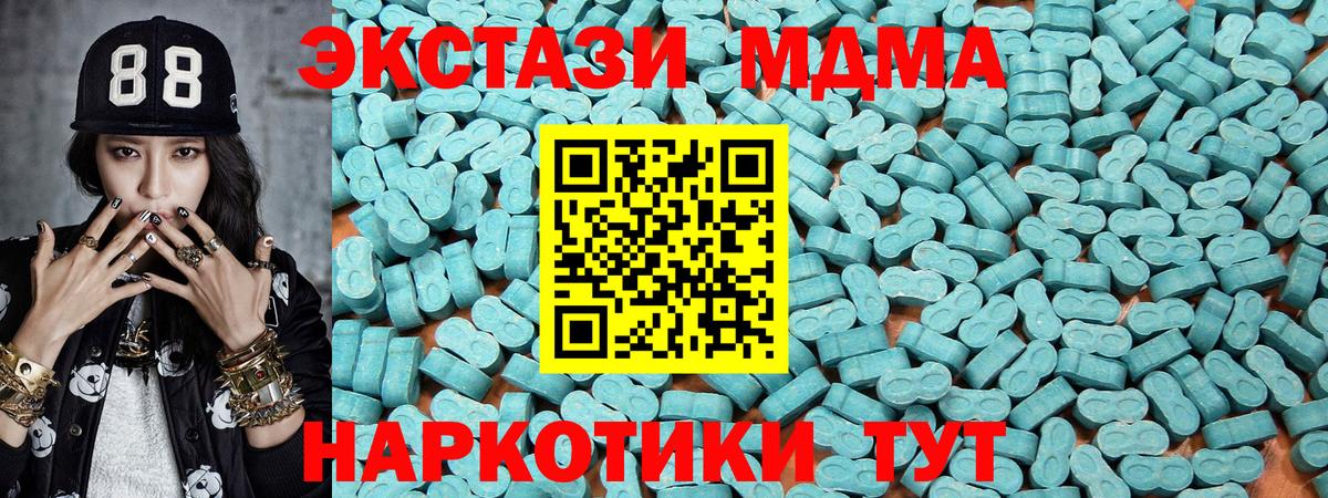 ЭКСТАЗИ  Ecstasy круглые  Вход с VPN  Ecstasy таблы  Салехард 