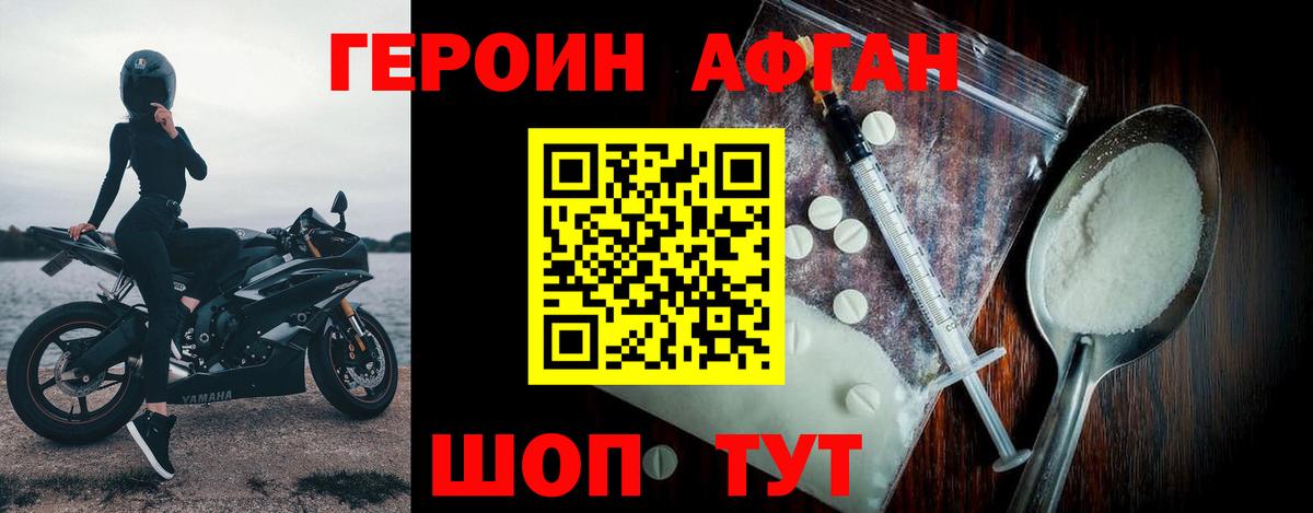ГЕРОИН гречка Салехард
