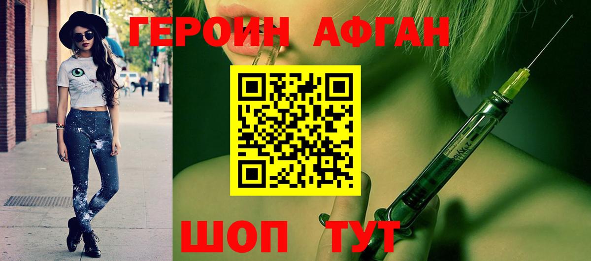 ГЕРОИН  Вход с VPN  Салехард  ГЕРОИН хмурый 