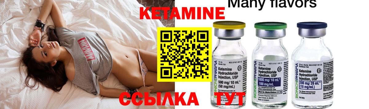 КЕТАМИН VHQ Салехард