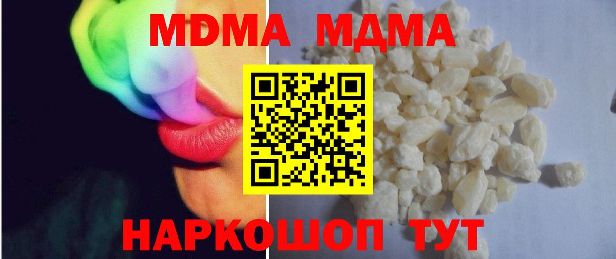 МДМА  МДМА Molly  Вход с VPN  МДМА Molly  Салехард 