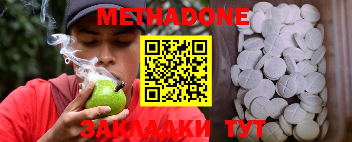 МЕТАДОН кристалл Салехард