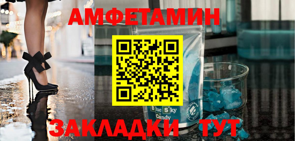МЕТАМФЕТАМИН Methamphetamine  Вход с VPN  Метамфетамин  Салехард 