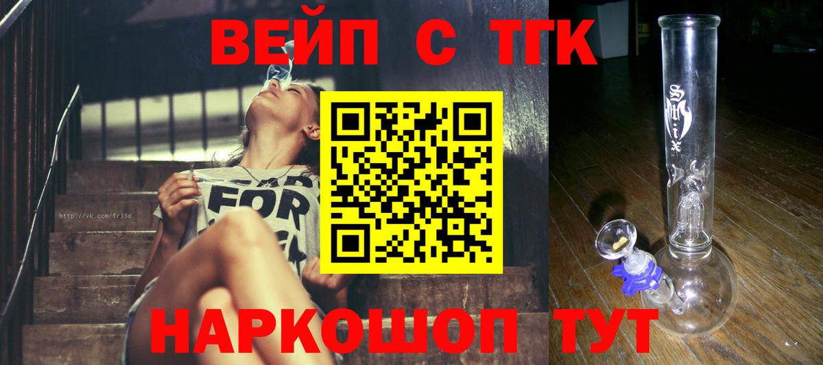 ТГК концентрат Салехард